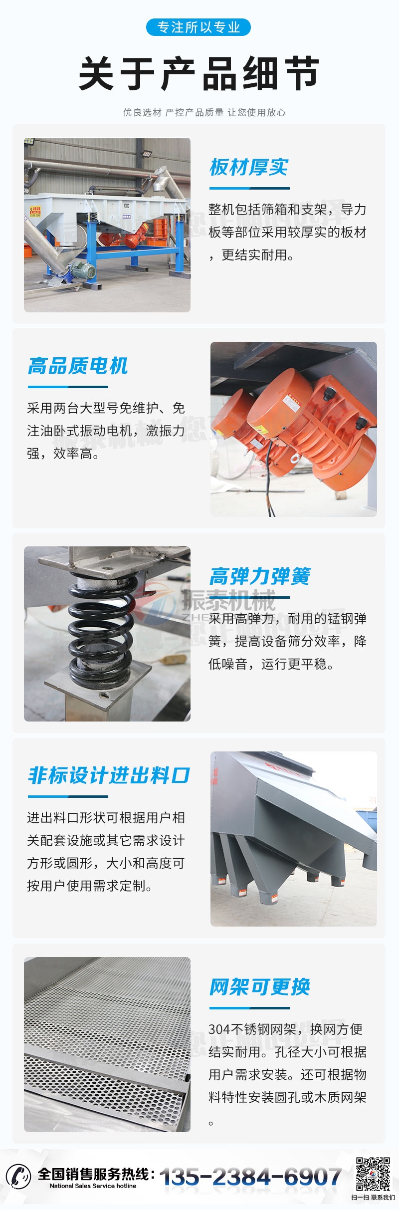 芡實(shí)直線(xiàn)振動(dòng)篩產(chǎn)品細(xì)節(jié) 芡實(shí)直線(xiàn)振動(dòng)篩產(chǎn)品細(xì)節(jié)